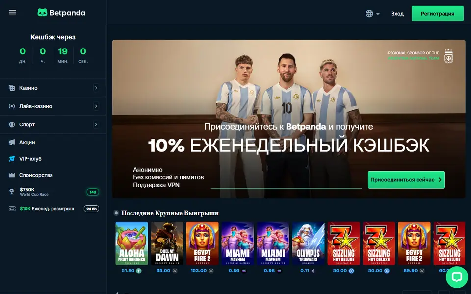 Screenshot of the Betpanda casino homepage