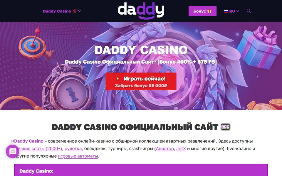 Screenshot of the Daddy Casino casino homepage