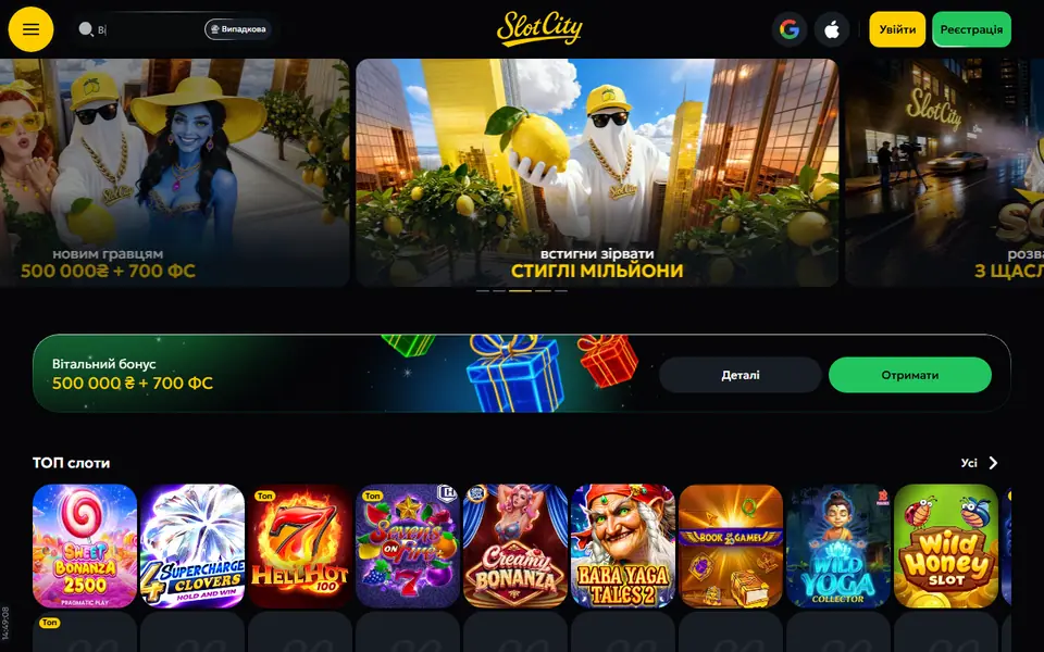 Screenshot of the Slots City casino homepage